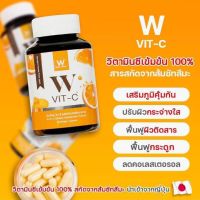 วิตามินซี วิตซี vit c 1กระปุก30แคปซูล.