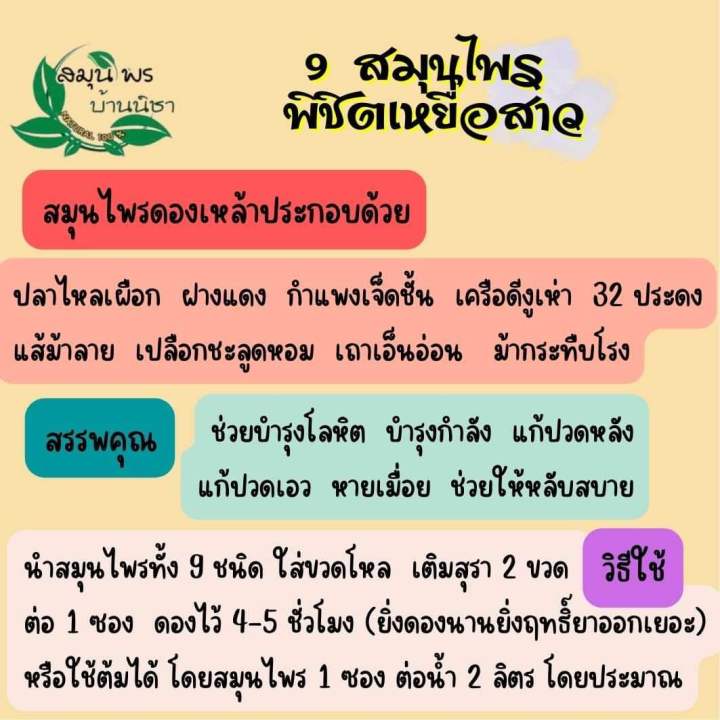 รากไม้สมุนไพรรวม-ขนาด-300-กรัม