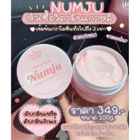 นัมจู Numju Vitamin Whitening Lotion โลชั่นวิตามินเกาหลี เปิดผิวขาว