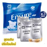 Ensure vanilla 1200g เอนชัวร์ วนิลลา ถุงเติม 1200กรัม