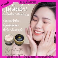 ?ขายดี?กันแดดหน้าผ่องspf50pa+++ บางเบาเกลี่ยง่าย ติดทน คุมมันกันน้ำกันเหงื่อ