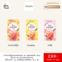 (พร้อมส่งจากไทย) Fairytea l Teazen l ชาดำผลไม้สูตรแคลต่ำ 8kcal น้ำตาล 0% แบบผง 3in1 พร้อมชง บรรจุกล่องกระดาษ 10 ซอง x 5 กรัม มี 3 รส นำเข้าจากเกาหลี