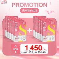 ยูเน่เอส 5 แถม 5 ได้ 10 กล่อง มีลุ้นรางวัลในกล่อง