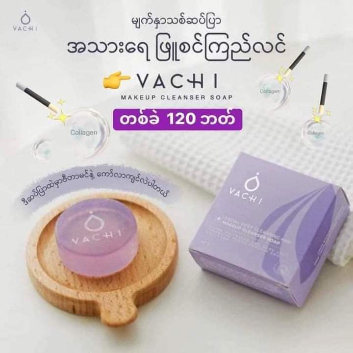 vachi-soap-5-สบู่วาชิ-5-ก้อน-vachi-5