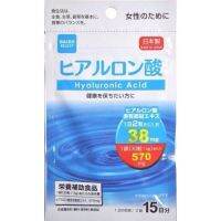 ของแท้ 100% มั่นใจได้ค่ะ DAISO Hyaluronic Acid  15 วัน นำเข้าจากญี่ปุ่น อาหารเสริม ลดริ้วรอย เนียนใส