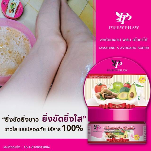 สครับพริ้วพราว-แพคเกจใหม่-prew-praw