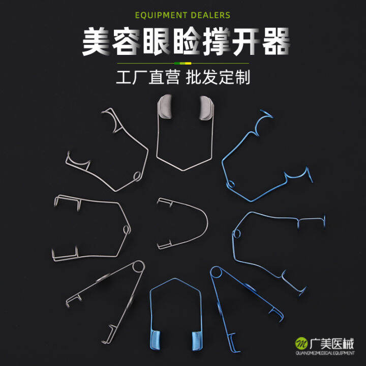 Eyelid Opening Device Ophthalmic Instrument Cosmetic Plastic Eyelid