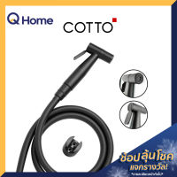 COTTO สายฉีดชำระ รุ่น CT9902#BL(HM) สีดำ ชุดสายฉีดชำระ  ชุดสายชำระ สายชำระ สายฉีดก้น  ที่ฉีดก้น ที่ฉีดตูด สายชำระสแตนเลส