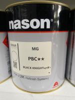 สีเบอร์ PBC  สีเบอร์ MG  PBC สีเบอร์ nason สีพ่นรถยนต์ สีพ่นมอเตอร์ไซค์ 2k