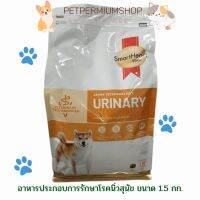 อาหารปรพกอบการรักษาโรคทางเดินปัสสาวะ Urynary SmartHeart สำหรับสุนัขขนาด 1.5 กก.