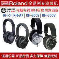 Roland Roland RH-5 RH-A7 RH-200S rh300 RH-300V ชุดหูฟังมอนิเตอร์กลองไฟฟ้าเปียโนไฟฟ้า