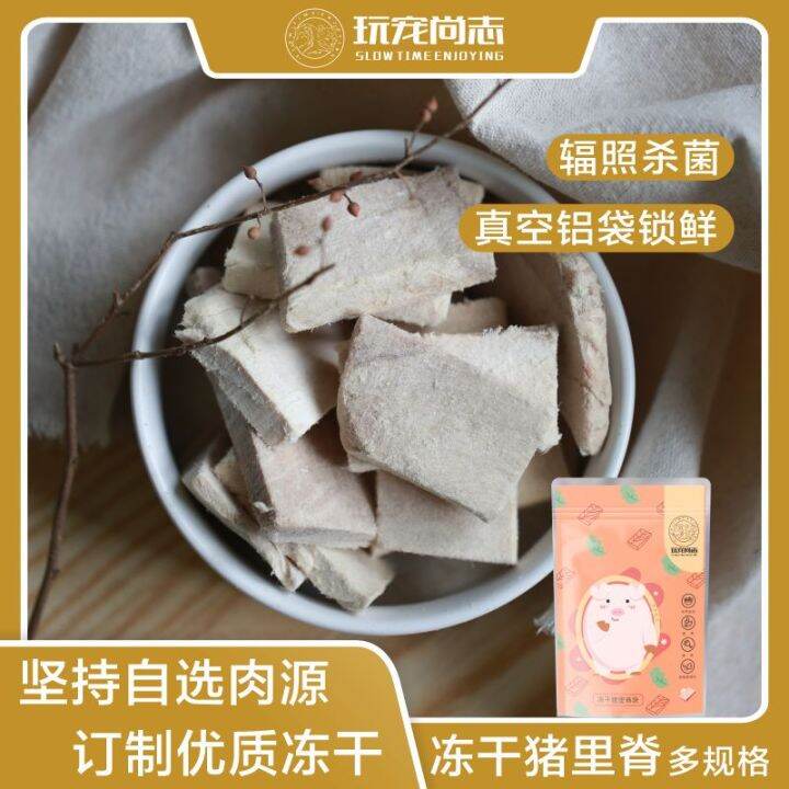 Play Pet Shangzhi FreezeDried Pork Fillet Imported Pork Cat Freeze