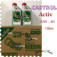 น้ำมันเครื่อง: Castrol Activ 20W - 40 4T สำหรับรถจักรยานยนต์ 4  จังหวะ  หัวฉีดและคาร์บูเรเตอร์