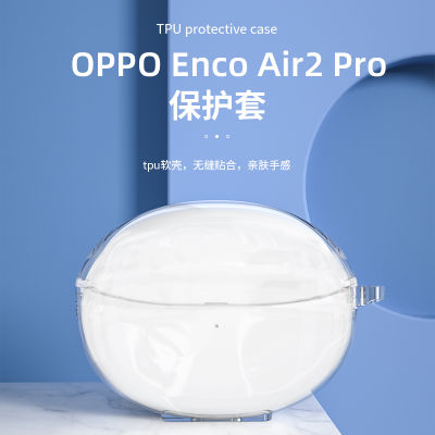 เคสป้องกันเหมาะสำหรับ OPPO enco air2pro หูฟังบลูทูธไร้สาย enco r/ X2 air2se เคสป้องกัน OPPO enco air2pro เคสนิ่มแบบใสเคสกันกระแทกหุ้มทั้งเครื่อง I
