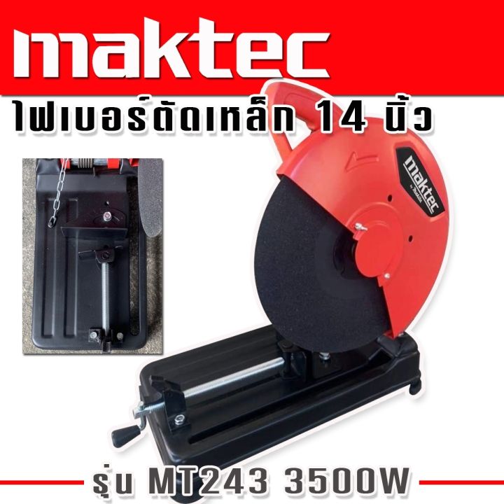 maktec-ไฟเบอร์-เครื่องตัดเหล็ก-ขนาด-14-นิ้ว-รุ่น-mt243-กำลังไฟ-3500-วัตต์-แถมฟรี-ใบตัด-1-ใบ