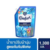 ? ขายดี ?Comfort คอมฟอร์ท อัลตร้า สีฟ้า น้ำยาปรับผ้านุ่ม 1300 มล.