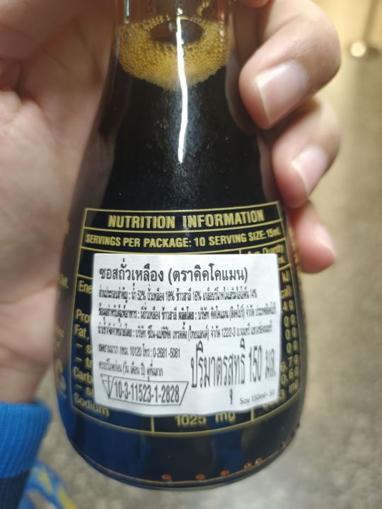 kikkoman-soy-sauce-150-ml-คิดโคแมน-ซอสถั่วเหลือง-ขนาด-150-ml