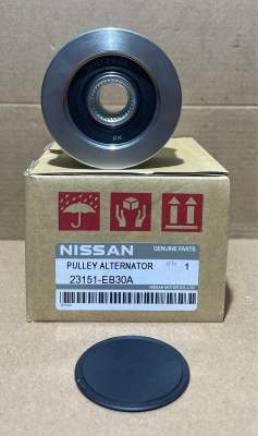 มู่เล่ย์ไดชาร์จ Nissan Navara D40 2WD,4WD (23151-EB30A)