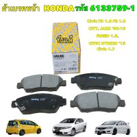 ผ้าเบรคหน้า Girling HONDA CIVIC 1.7 ,CIVIC 1.8 FD FB 06, CITY, JAZZ 08, FREED 1.5, 6133759-1/T