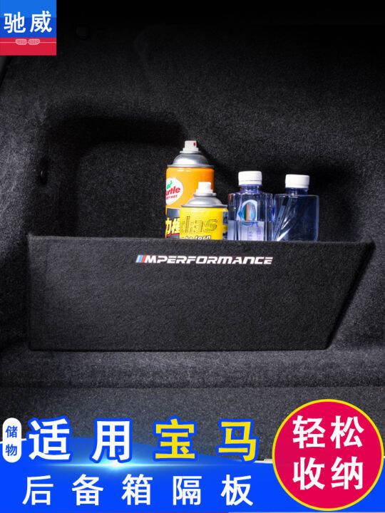 BMW Trunk Storage Box Partition Car Storage Box Car Interior Supplies