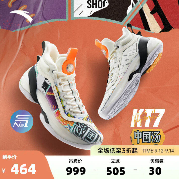 Anta Kt7 Chinese Soup Nitrogen Technology Basketball Shoes Men's 2023