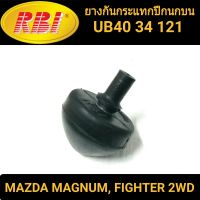 ยางกันกระแทกปีกนกบน ยี่ห้อ RBI สำหรับรถ MAZDA MAGNUM, FIGHTER 2WD **ราคา1ตัว**