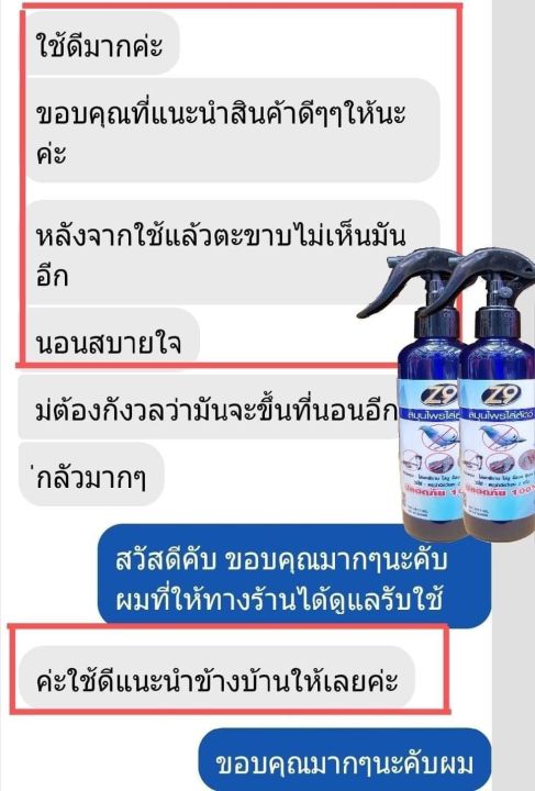 น้ำยาสเปรย์-กำจัดไล่นกพิราบ-สเปรย์ไล่นกพิราบ-งู-จิ้งจก-ตุ๊กแก-1-แถม-1