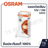 OSRAM หลอดไฟเสียบ หลอดไฟหรี่ T10 (2825)