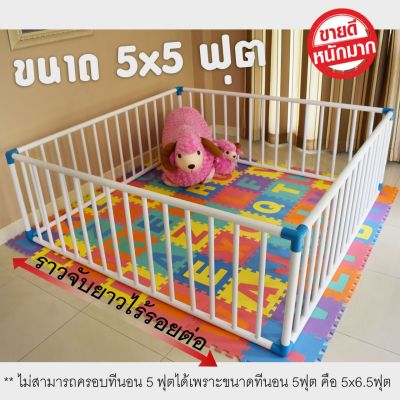 15S83 แถมฟรีจุกยางยึดพื้นกันเลื่อน - Saleส่งเคอรี่ คอกกั้นเด็ก ขนาด กว้าง 150 cm. ยาว 150 cm. สูง 60 cm. แข็งแรงไร้รอยต่อมุมสามทางฉากฟ้าเจ้าเดียวในโ