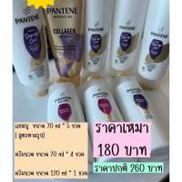 ❗️ลดราคา เล่นกิจกรรม แจ็คสัน หวัง ของใหม่แน่นอนค่ะ❗️Pantene ขายเหมา 180 บาท