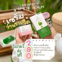 เซรั่มรางจืด 1 แถม 1 ฟรีคลีนซิ่งเจลล้างหน้า ขนาด40ml.