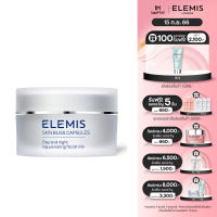 Elemis Skin Bliss Capsules 60 Capsules  เอเลมิส สกิน บลิส แคปซูล (บำรุงผิวหน้า , น้ำมันบำรุงผิวหน้า , ชุ่มชื้น)