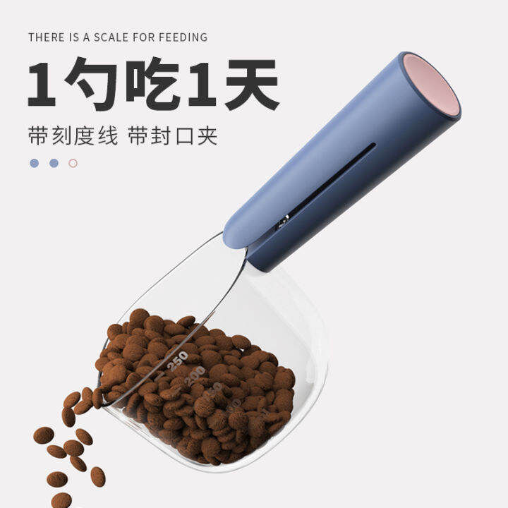 Cat Grain Spoon Dog Grain Spoon Pet Measuring Long Handle Sealing Clip