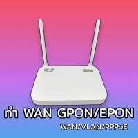 (โปร 559 2วันเท่านั้น )HUAWEI ONU Gpon/Epon รุ่น HG8145x6 WIFI6 Gigabit LAN ใช้งานได้ปกติ ไม่ติดล็อกระบบของค่ายได รองรับ PPPoE (ของมือ2)