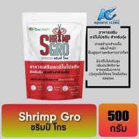 ชริมป์ โกร Shrimp Gro อาหารเสริมอะมิโนโปรตีน เพิ่มน้ำหนัก สำหรับกุ้ง