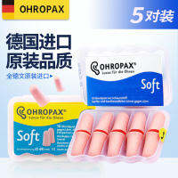 OHROPAX เยอรมันที่อุดหูกันเสียงรบกวนสิ่งประดิษฐ์ป้องกันเสียงรบกวนกันเสียงกรนสำหรับนักเรียนชายและหญิงเก็บเสียงสุดๆสำหรับการนอนหลับ