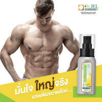 Dr.Jel Massage Oil Dr.O 60 ml. น้ำมันนวดสำหรับผู้ชาย สินค้าคุณภาพจาก ดร.เจล (Dr.Jel)