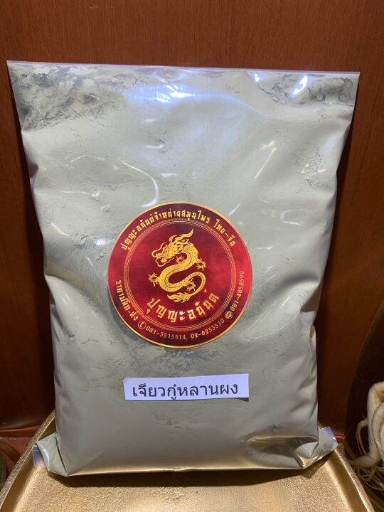 ชาเจียวกู๋หลานบดผงใบชาเจียวกู๋หลานผง1โลราคา450บาท