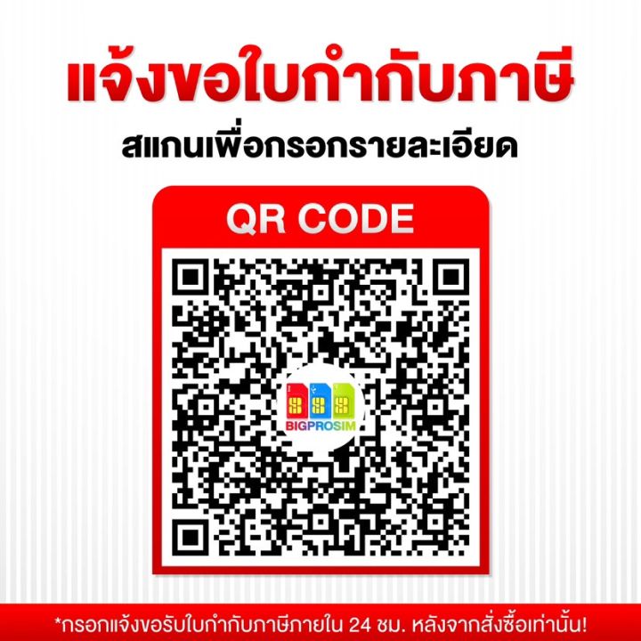 ซิมเทพ-true-max-60gb-เล่นเน็ตความเร็วสูงสุด-60gb-เดือน-โทรฟรีทุกค่าย-นาน-1-ปี