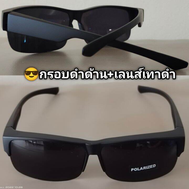 cu2-033-polarized-lens-แว่นตากันแดดครอบ-แว่นตาครอบ-แว่นครอบ