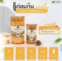 นมผึ้ง เนเจอร์คิง Natures king อาหารเสริมเพื่อสุขภาพ มี2ขนาด