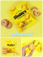 คุกกี้เนยเกาหลี CW Butter Cookies 83g