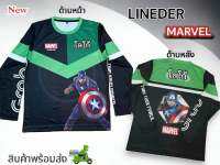 Newเสื้อแขนยาวไลน์เดอร์เพิ่มตัว กัปตันอเมริกาสุดเท่ใส่วิ่งงานได้ของผู้ใหญ่เนื้อผ้าใส่สบาย