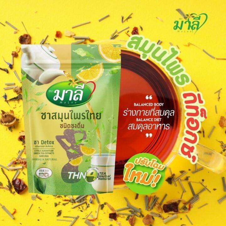 ชามาลี-สูตรผงชงผสมน้ำ-มาลี-สมุนไพรไทย-ชนิดชงดื่ม-150g