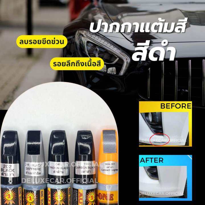 ปากกาแต้มสี-รถยนต์-x-1plus-ลบรอยขีดข่วน-สีดำเงา-ดำด้าน-ดำมุก-มี-2-หัว-ด้านลิขวิดและด้านพู่กัน-พร้อมส่ง