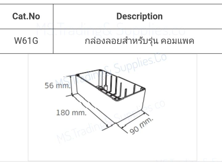 haco-w61g-กล่องลอยสําหรับรุ่น-คอมแพค-surface-wall-mounting-box-for-compact-series-กล่องติดตั้งลอยกับผนังสำหรับรุ่น-คอมแพค