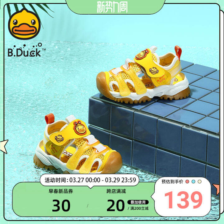 B.duck รองเท้าเด็กเป็ดน้อยสีเหลืองรองเท้าแตะเด็กชายรองเท้าแตะรัดส้นปิด ...