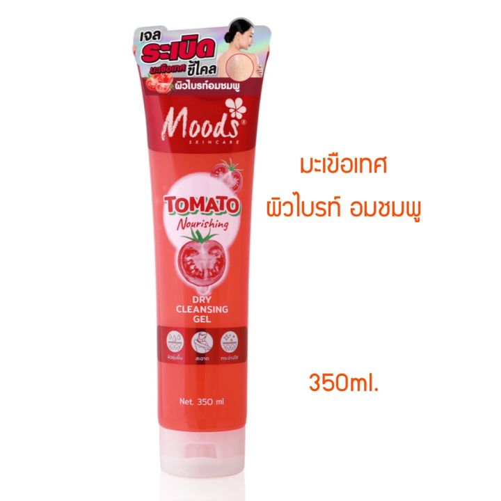 เจลขัดขี้ไคล-มูดส์-บีลอฟ-เจลระเบิดขี้ไคล-belov-moods-dry-creansing-gel-เจลขัดผิว-ระเบิดขี้ไคล-เจลขัดขี้ไคล-สูตรผลไม้-เจลระเบิดขี้ไคล-ผิวเนียนใส