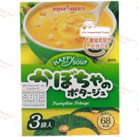 พอคค่า ซุปฟักทอง Pokka Sapporo Happy Soup Pumpkin 49.5g