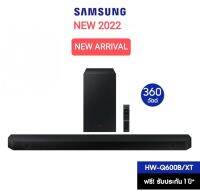 (NEW 2022) Samsung HW-Q600B Soundbar 3.1.2CH 360W HW-Q600B/XT Q600B